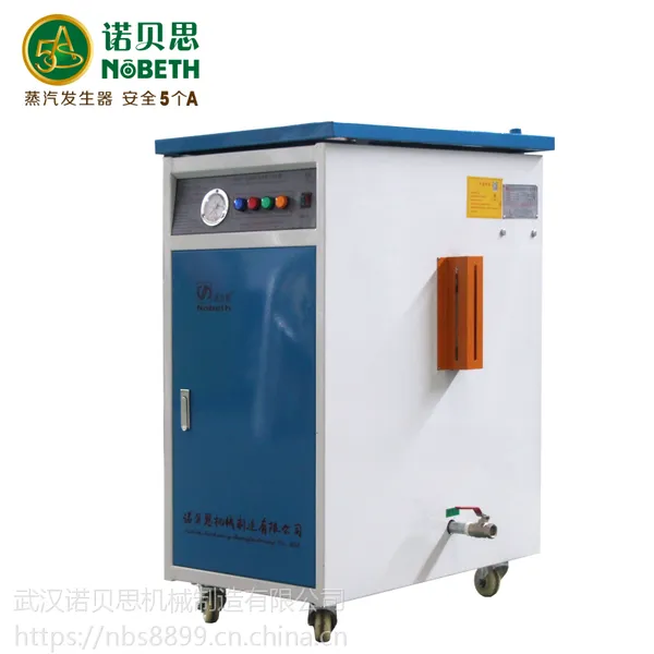 诺贝思河南48kw72kw混凝土养护电加热蒸汽发生器价格