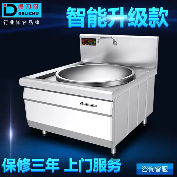 德力厨DLC-D800单头电磁大锅灶厂家直销