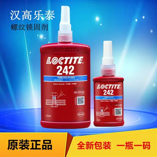 上海乐泰loctite242螺丝胶 新品批发 50ml