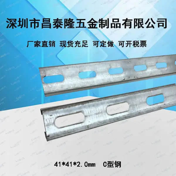 镀锌C型钢抗震支架41*41太阳能光伏支架立柱冲孔抗震支架U型槽钢