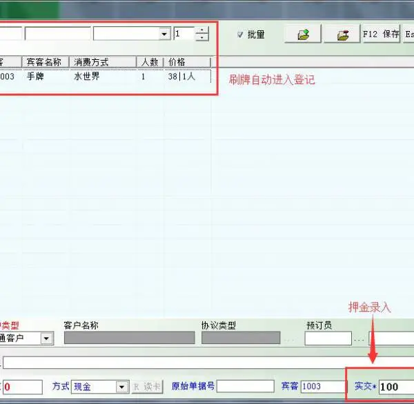 河北保定足浴技师报钟上钟收银软件计费系统