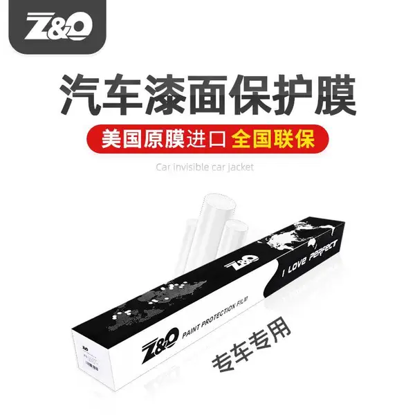 保时捷卡宴合肥汽车全车隐形车衣膜
