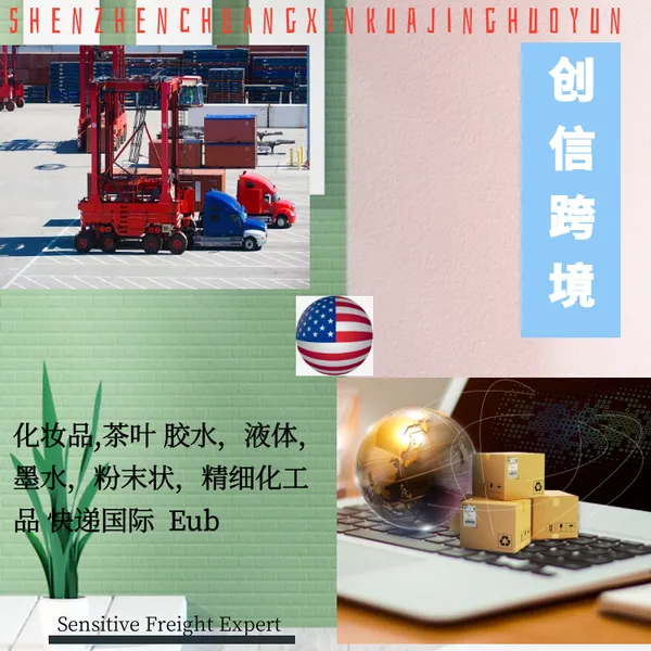 E邮宝国际小包 国际快递 自主头程直飞 欧洲美国小包专线物流