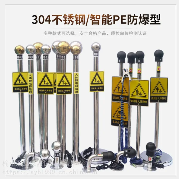 张掖人体静电释放器静电释放仪柱