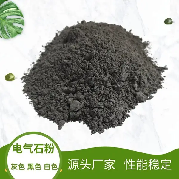 欧美亚矿业发热足贴电气石粉 厕所除异味电气石块 碧玺颗粒