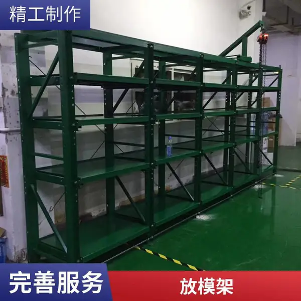 四格四层模具放置架生产商 重型模具货架可定制