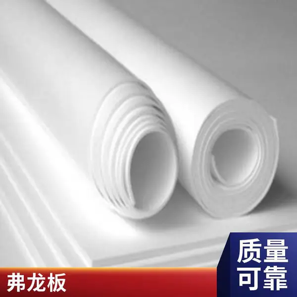 化工厂用四氟板 PTFE聚四氟乙烯板 玻纤改性四氟垫片