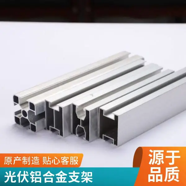光伏支架铝型材开模定制 铝合金导轨 工业铝材配件挤压加工厂家