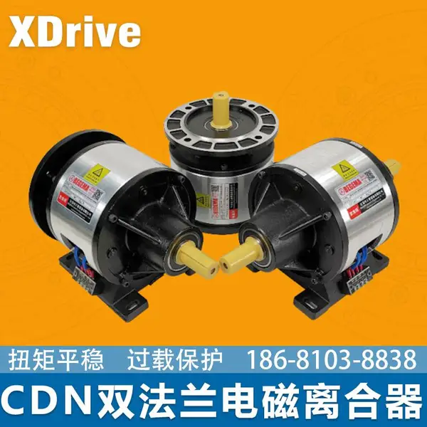 东莞硕星达CDN双法兰1.5 2.5 5公斤电磁离合刹车组EFVF-Z研新离合器
