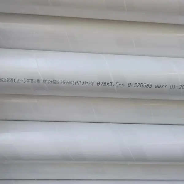 HTPP热熔承插连接静音排水管耐高温聚丙烯材质