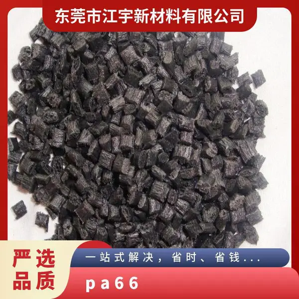 PA66 法国索尔维 A338 WIT2 V30 注塑级 玻纤增强30% 耐高温 滚子 滑轮 辊轴