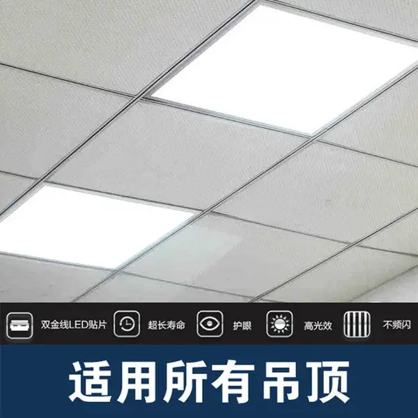 ƽ���600*600�������Ƕ��ʽ595*595���ް弯�ɵ���48W 55W 78W