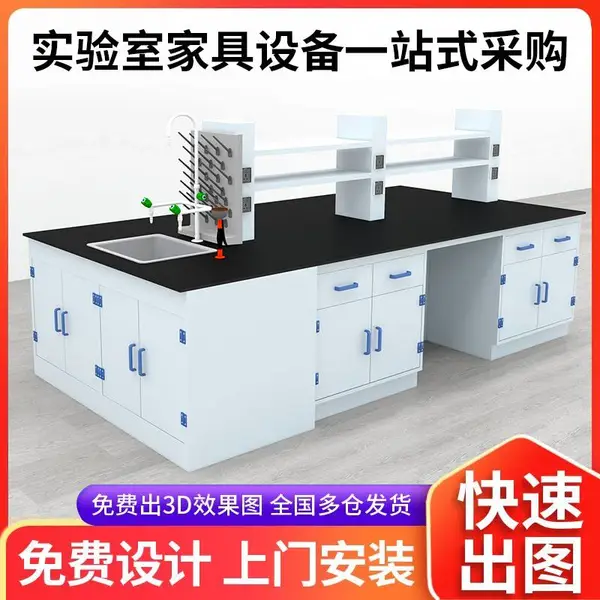 pp实验台实验室工作台中央操作台实验台边台试剂柜药品柜pp通风柜