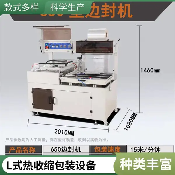 办公用品专用热收缩包装机厂家 垂直上下封切机恒温收缩机