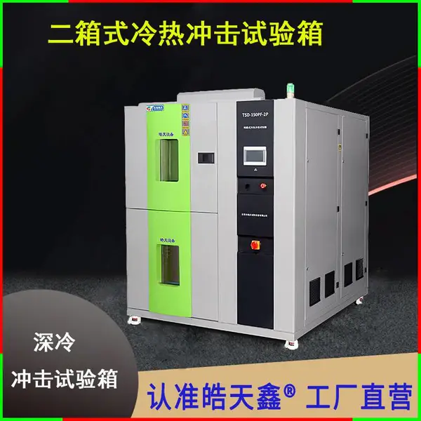 ƽ����ʽ�³���?ʵ���Һ����豸 ����ʽˮ�����ȳ��������