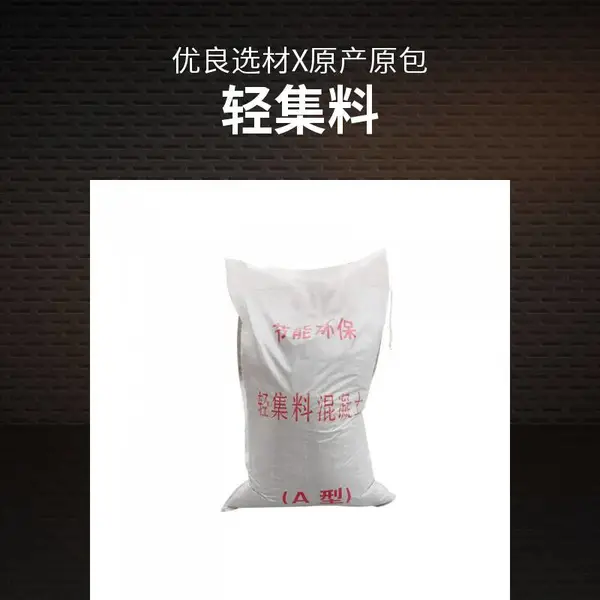 轻集料混凝土垫层 找坡垫层材料 矗诚生产粉煤灰陶粒混凝土