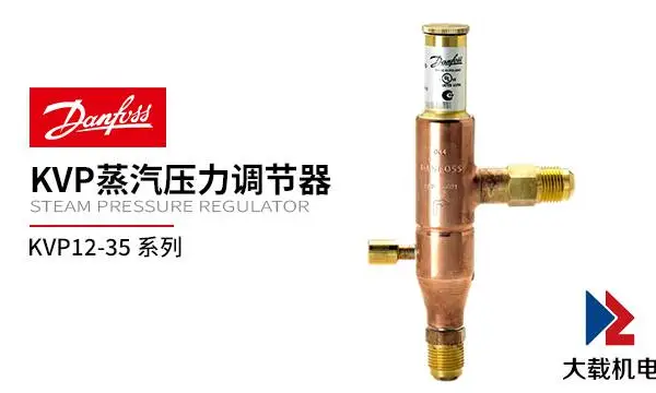 福建小型冷库调节阀密封性能 上海大载机电供应