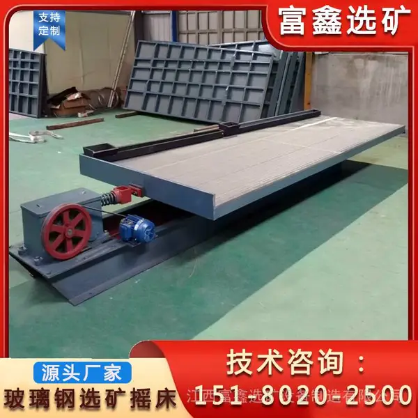 6S选矿摇床 实验室选铁摇床 矿石分离水洗选金摇床