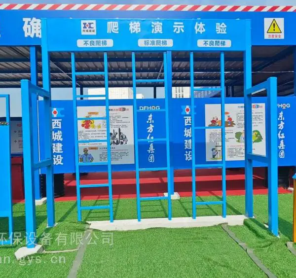 雅安芦山环保工程安全体验区安全帽冲撞体验2026报价