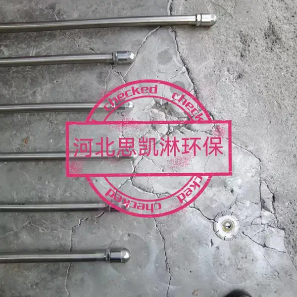 思凯淋SKL-FY废液渗滤液尿素喷枪 双流体大通径防堵回喷头