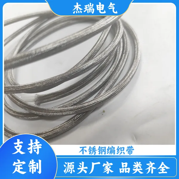 不锈钢编织连接带 耐磨金属屏蔽套管 穿线金属带 耐腐蚀抗酸碱