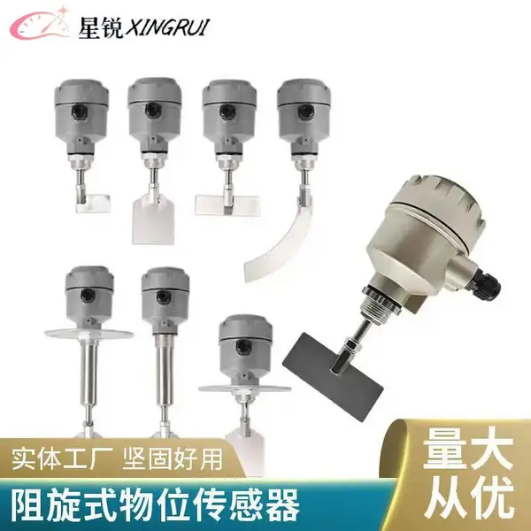 星锐C181-L3TY /UZK-10输煤系统用防水型一开一闭 阻旋式物位开关