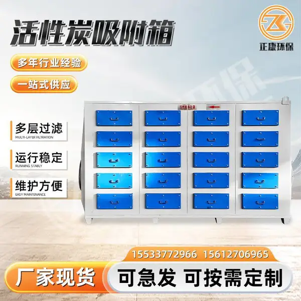 活性炭环保吸附箱 工业除臭除味设备 废气过滤活性炭箱定制能定制