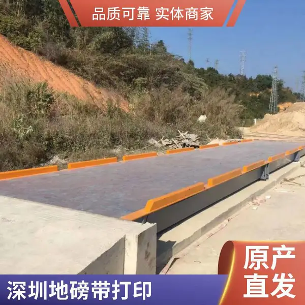大地磅价格 深圳地磅工厂 50吨汽车衡 支持包安装