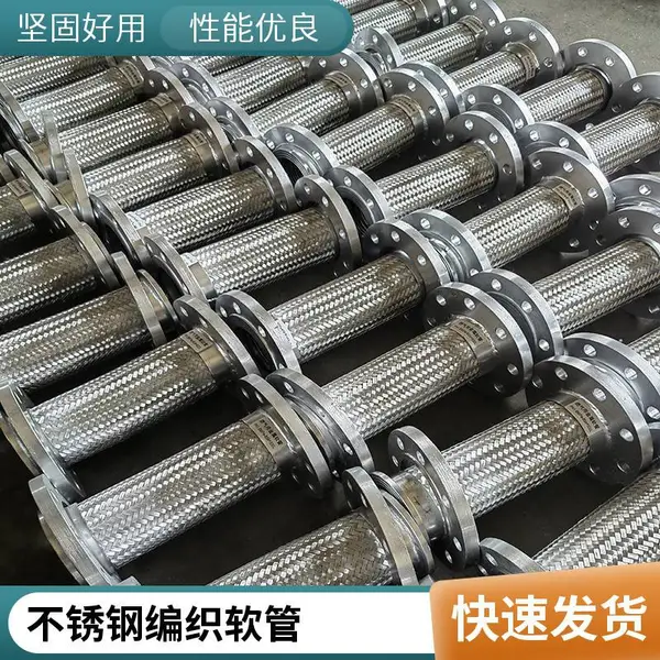 耐高压防爆金属软管 大口径松套法兰金属波纹管可定制