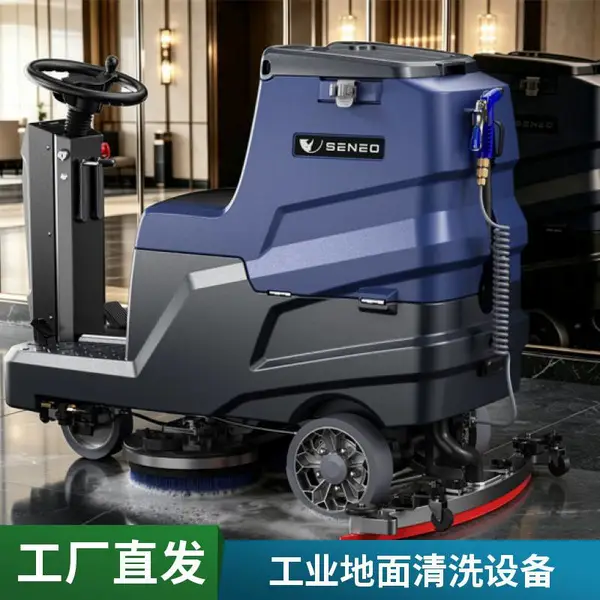 洁净车间专用洗地机 全自动拖地吸干一体机 工厂车间工业清洁设备