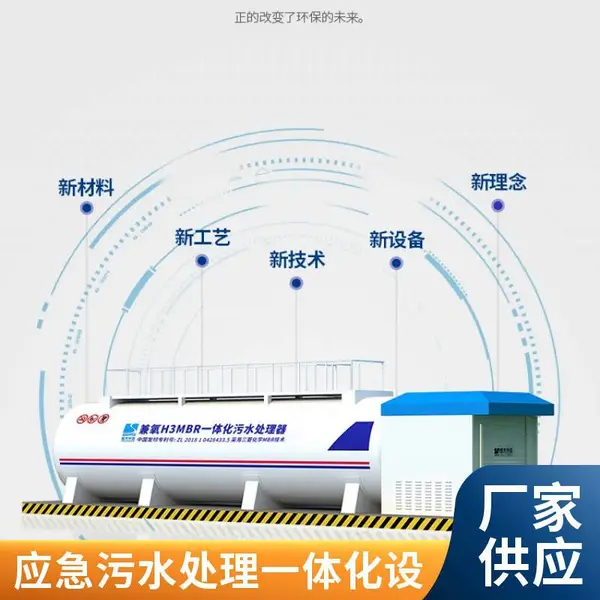 农村污水处理一体化设备厂家 300m?/d污水处理器出租 全自动运行