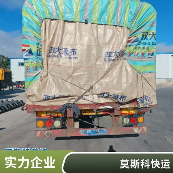 俄罗斯海运专线 货运速度快 国际物流服务中俄清关