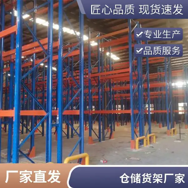 冷库专用重型货架 横梁式仓储货架 厂家一条龙服务