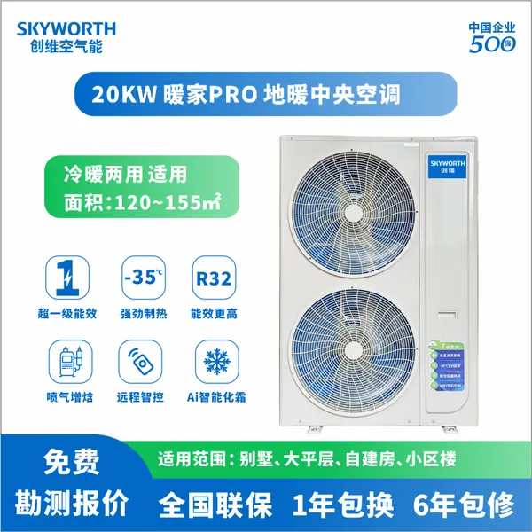 ���п����ܲ�ů����ů����յ�20KW����100~140ƽ���ס�ɽ����ά������