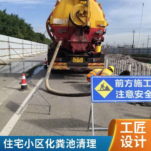 东大里小区化粪池清理 唐山康凯 清掏化粪池 下水道疏通