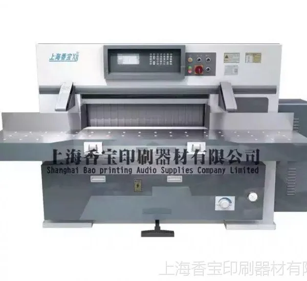 香宝XB-QZK920CW高配型液压程控切纸机(原上海申威达技术)