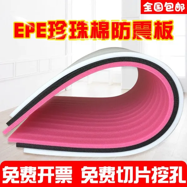 天津20mm白色epe珍珠棉板材片材 黑色珍珠棉板材