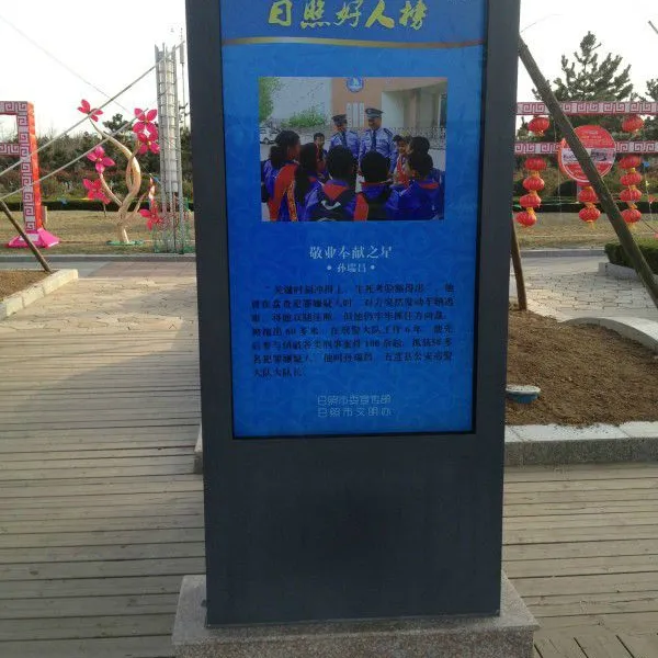 成都户外广告机,户外高亮广告机,采用空调风冷达到户外环境,高清显示,智能终端