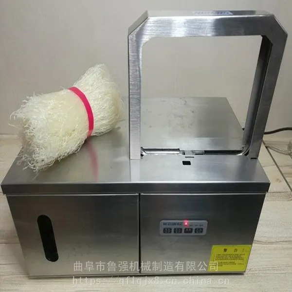 自动捆粉丝机器 绑扎红薯粉条机 扎捆机鲁强机械