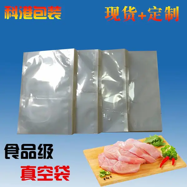 云南昆明真空包装袋厂家 昆明科港包装