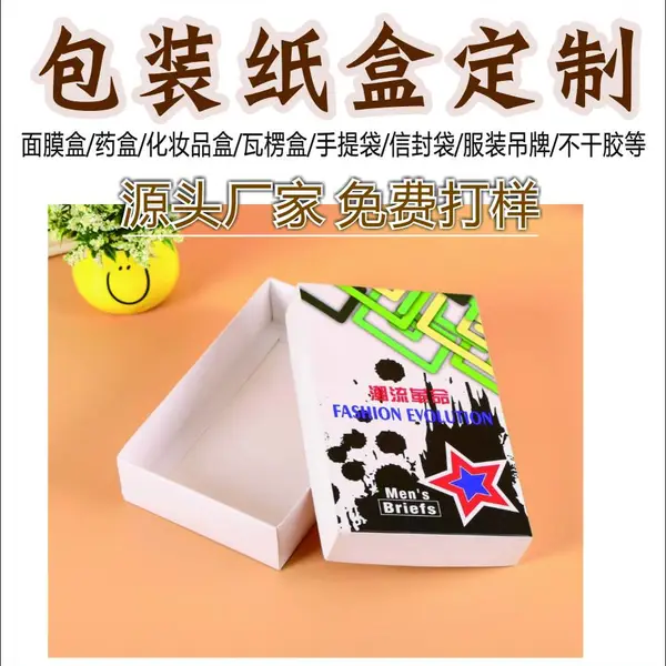 天地盖纸盒定做生产厂家 毛巾包装彩盒纸盒 鑫富康彩印