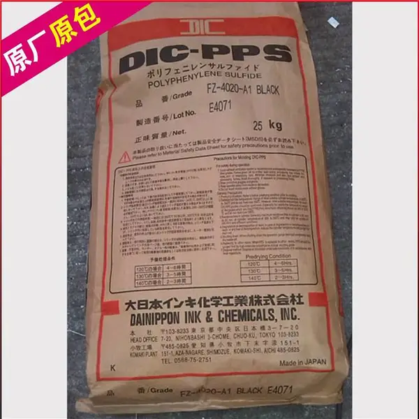 加纤40%PPS 日本油墨 FZ1140 D5 BK 高刚性 耐高温 阻燃级 增韧级 纤维级聚苯硫醚