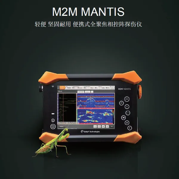 Eddyfi M2M ��MANTIS ��Яʽȫ�۽������ ʵʱ��� Ʒ��