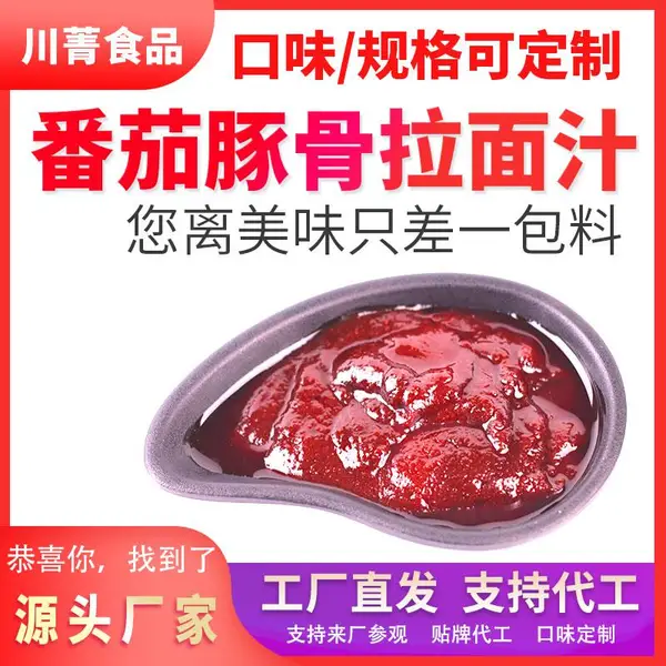 ��ʽŨ������ţ���������֭ ������� �������� Ũ����ǵ�ζ�����ƴ��ӹ�����