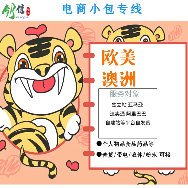 小包茶叶 瑞典小包 迪拜包裹 中邮EMS到欧洲 仿牌液体等产品 双清到门