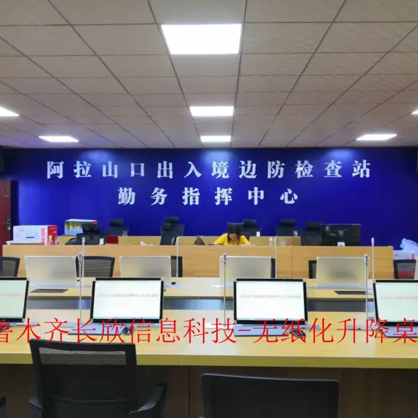 会议室无纸化升降屏工厂新疆液晶升降屏一体机乌市升降屏会议系统