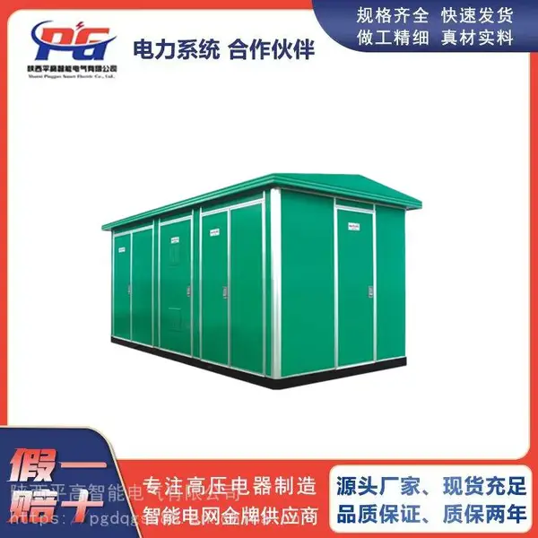 YBW-12箱式变电站 欧式箱变 景观箱式变压器 路灯箱式变压器