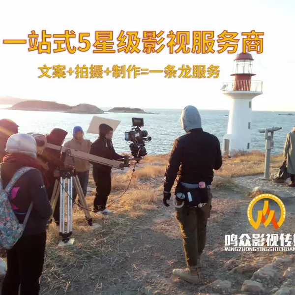 高端宣传片拍摄,低价格收费