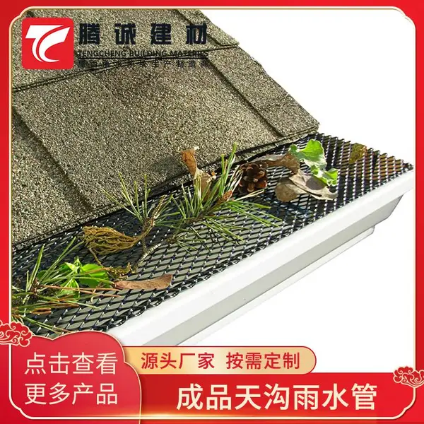 8英寸铝合金天沟 河北霸州 室外彩铝雨水管 成品檐槽 质量认可