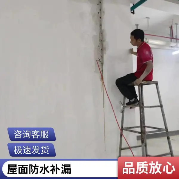 防水补漏服务站 联系恒久 处理房屋漏水 师傅上门勘察检测